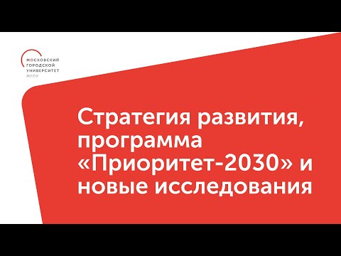 Открытый семинар «Новая стратегия и исследовательская повестка»