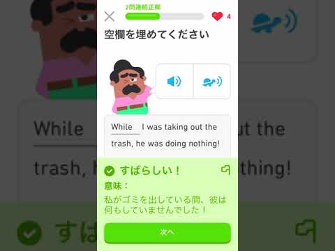 英語弱者の俺が#duolingo を続けた結果。day456