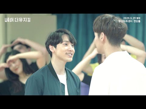 2020 베어 더 뮤지컬(bare the musical) 연습실 Clip : Wedding Bells_정휘, 임준혁, 허혜진, 김경민