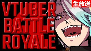 【#Vtuberバトルロワイアル4】俺が皆を救ってみせる【歌衣メイカ】