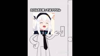 【リクエスト】電気オンオフ#ホロライブ#白上フブキ#猫又おかゆ