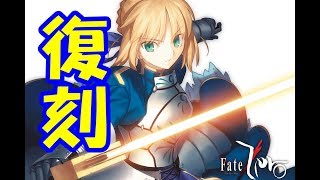 #4[声優 実況]初見さん大歓迎！！1400万DLラストスパート！育成しようず[Fate/Grand Order]