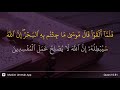 Yunus Ayat 81