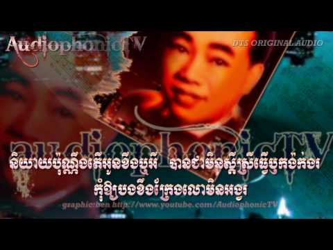 Kom Yoam - Sin Sisamouth