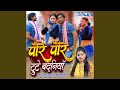 Pore Pore Tute Badniya
