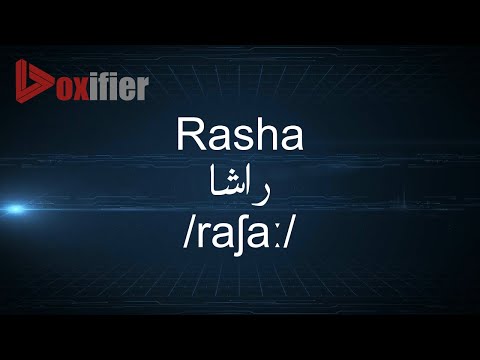 How to Pronunce Rasha (راشا) in Arabic - Voxifier.com