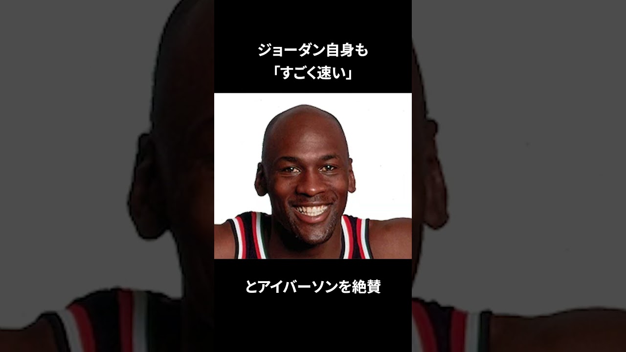 世界を震撼させたカッコ良すぎるプレー3選#nba#バスケ
