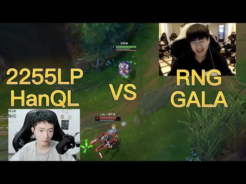 RNG GALA VS 2255LP ADC HanQL, And This Happened...