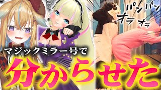 Vtuberさんラブホ社会見学で大人の世界を分からされてしまう【DWU×従井ノラ切り抜き】