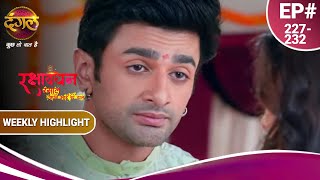 Rakshabandhan|क्या घरवालों के आगे चकोरी की हरकतों का खुलासा करेगा शिवा?|Ep.227-232|Weekly Highlight