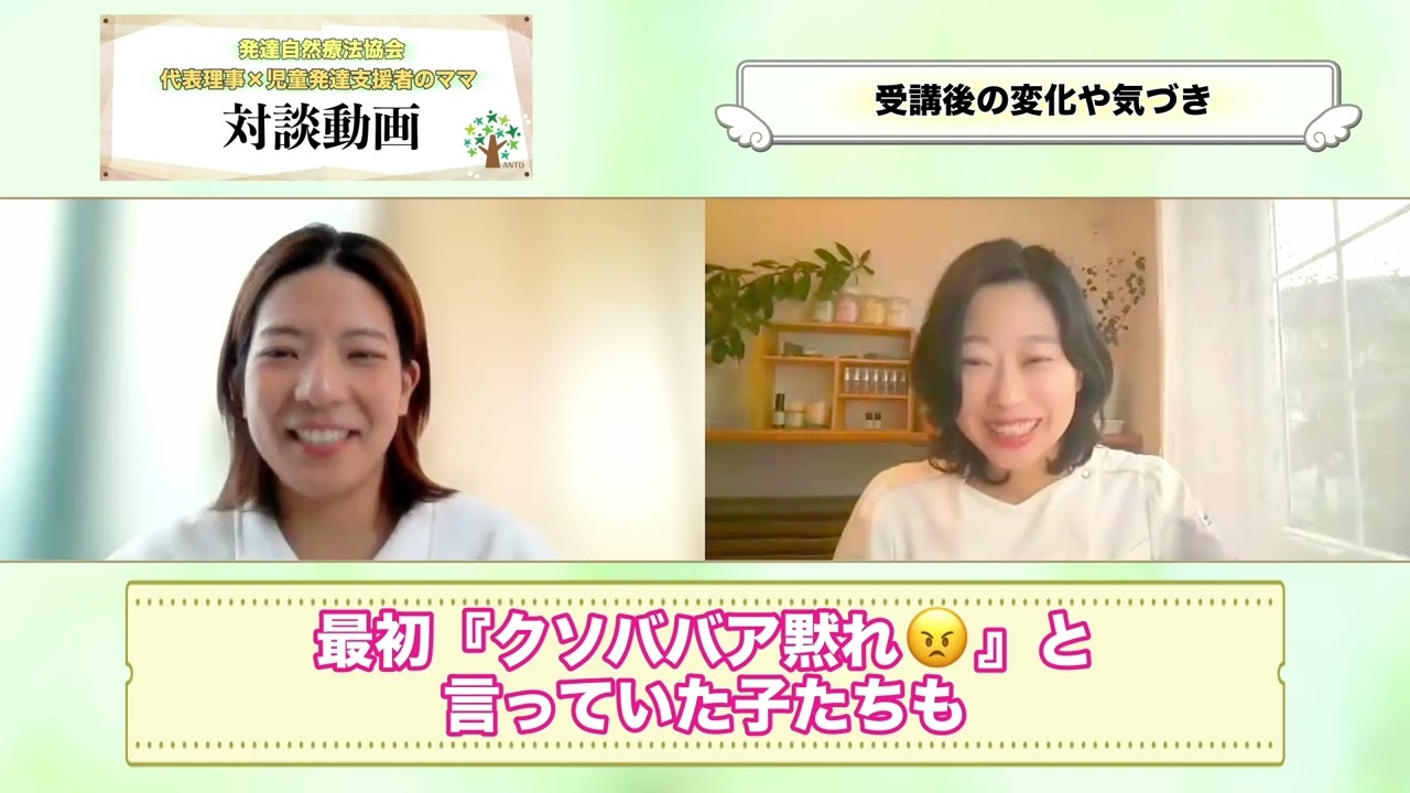 暴言がひどい発達障害の子が劇的改善 - YouTubeで見る