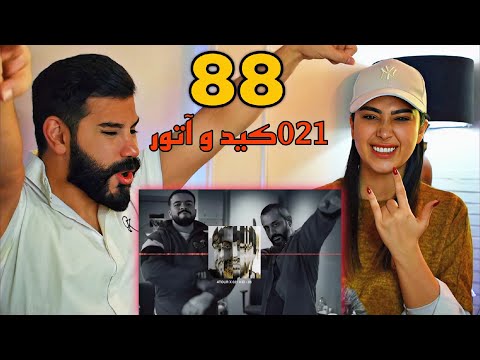 021Kid X Atour - 88 (REACTION) | گنگ شت زاخار امسال میگ اااد🤯