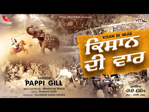 Kisan Andolan