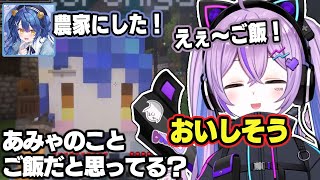 農家になった天宮こころがご飯に見える紫宮るな【ぶいすぽっ!/ VCR MINECRAFT/切り抜き】