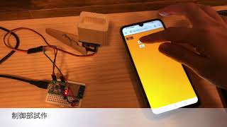 ESP-WROOM-02でスマートロックを作った Part1
