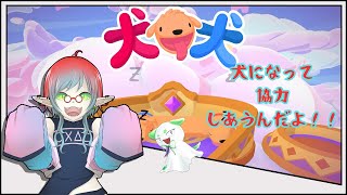 【久々に協力】PHOGS！【フジと一緒に】