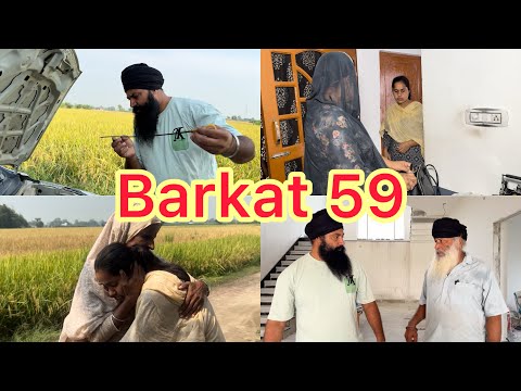Barkat, ਬਰਕਤ, बरकत  part (59)