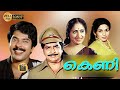 Keni 1982 Malayalam Full Movie Mammootty Prem Nazir K R Vijaya Bahadoor Central Talkies