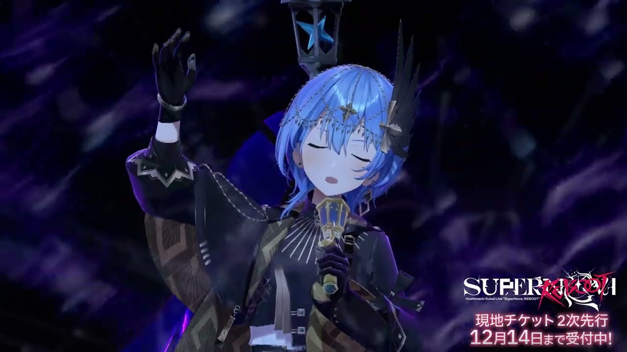 繭と心 │ 星街すいせい〈2025/02/01〉星街すいせい《SuperNova》