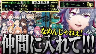 最終決戦で戦場をかき乱しまくる指名No.1外交担当不破湊の#にじマイクラ占領戦 3日目まとめ【不破湊 /マインクラフト/切り抜き/にじさんじ】