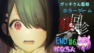 【葬回診】脱出するんだっ！！サクサクプレイ後編　#END【Vtuber】