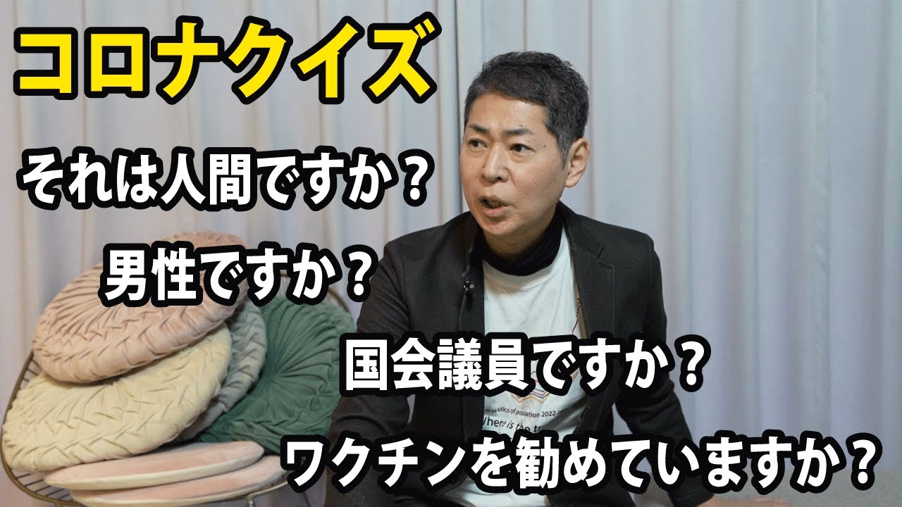 【ただおじ】ただおじさんが、クイズを出したり出されたりしているだけの動画