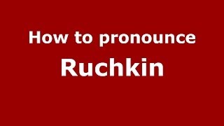 How to pronounce Ruchkin