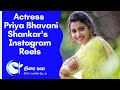 Actress Priya Bhavani Shankar S Instagram Reels Trending Priya Bhavani Shankar S Videos