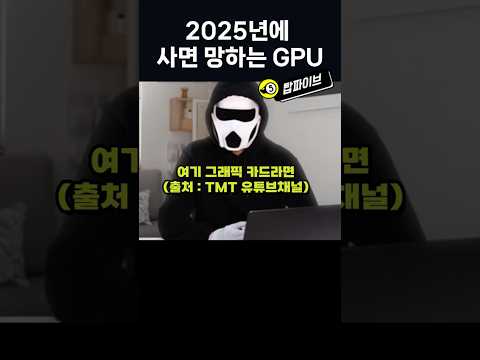 지금절대 사면 폭망하는 그래픽카드