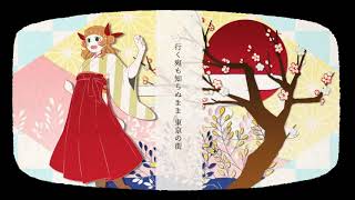 【Nうさ】今をかける少女/40mP【歌ってみた】