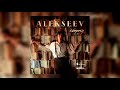 ALEKSEEV — Сберегу