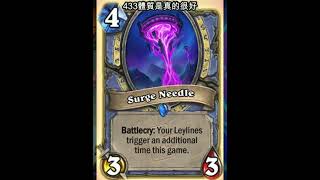 爐石艾澤拉斯復興:Surge Needle #Shorts #魟瑜 #爐石戰記