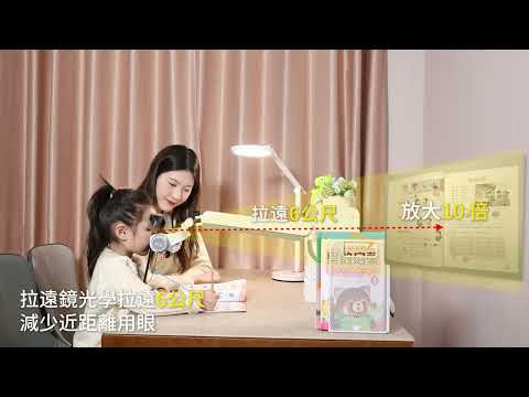 睛靈ELF【桌上型】拉遠鏡