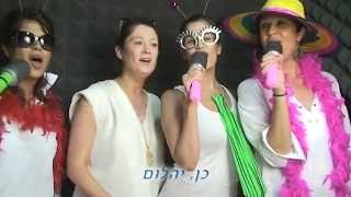 קליפ במתנה ליום נישואין - מתנה ליום נישואין מכל המשפחה - הקלטת שיר וצילום קליפ