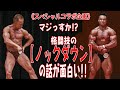 マジっすか!?格闘技の【ノックダウン】の話が面白い!!