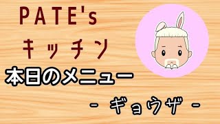 おじさんと一緒に夜ご飯＆鶏肉仕込み配信🐓🐔