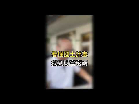桃園區-永安路農地出售 第1張共4張