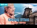 Charai Utrai Manna Dey Bharat Tritha Bengali Devotional Songs Atlantis Music