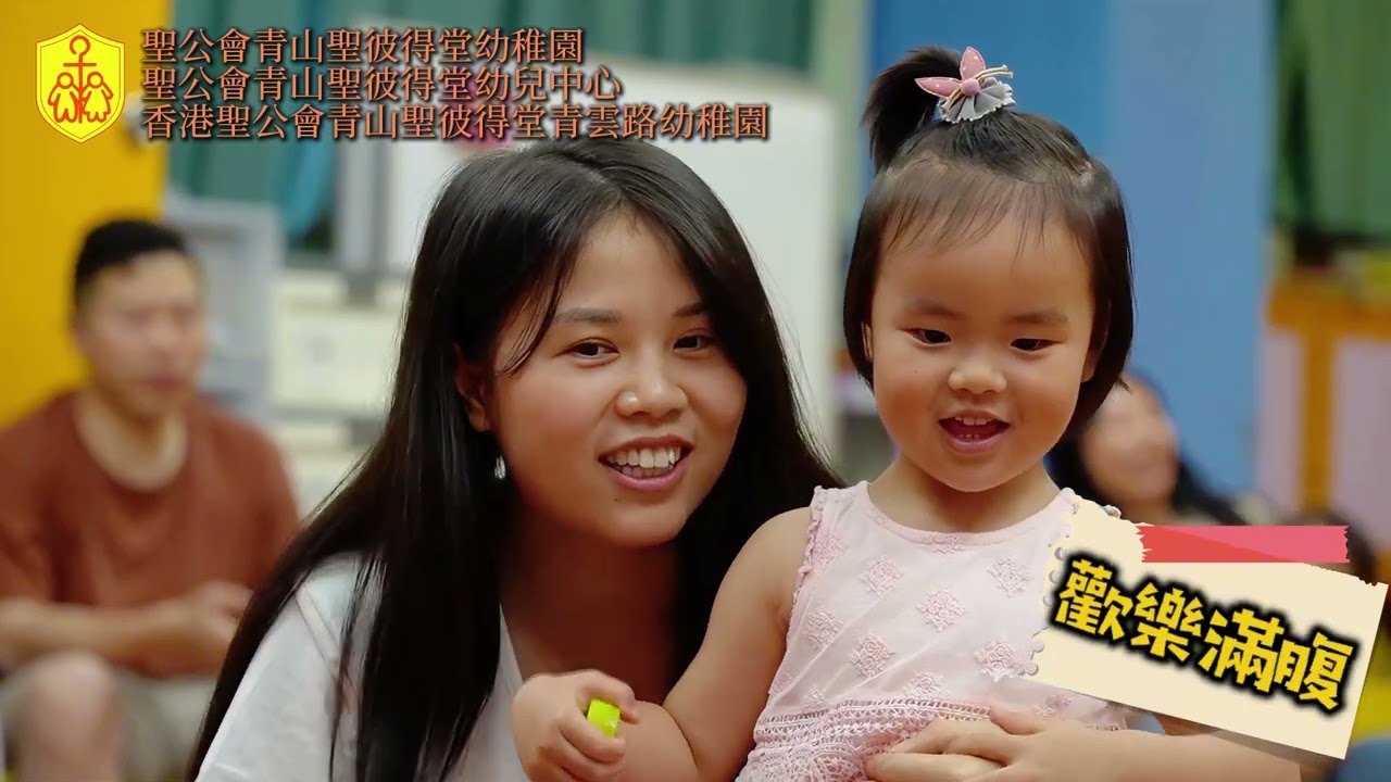 20260417 青山聖彼得堂幼稚園 N1班親子生日會
