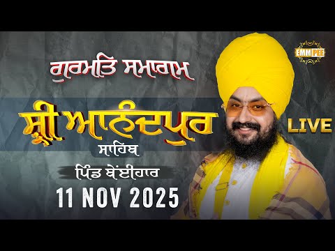 LIVE | Gurmat Samagam | Baihara | Sri Anandpur Sahib | 11 Nov 2025 | Dhadrianwale @EmmPee