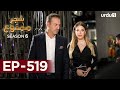Shajar-e-Mamnu | Episode 519 | Turkish Drama  | Forbidden Fruit | Urdu Dubbing | 17th January 2023