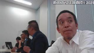 NHKから国民を守る党　総会　コメントが画面を流れます