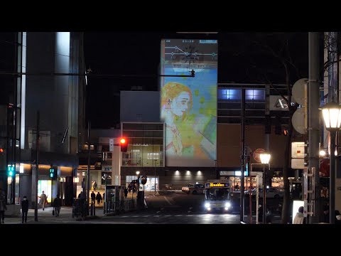 あきた光のファンタジー2022・秋田駅ビルTopicoプロジェクションマッピング｜秋田公立美術大学