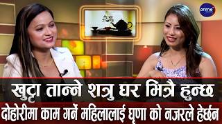 साथ नदिने र नसुन्ने श्रीमानसँग बस्नु भन्दा एक्लै बसेको राम्रो : बिमला