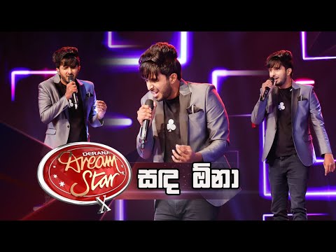 Wenusara Vindana |Sada Ona (සඳ ඕනා ) | Dream Star Season 10