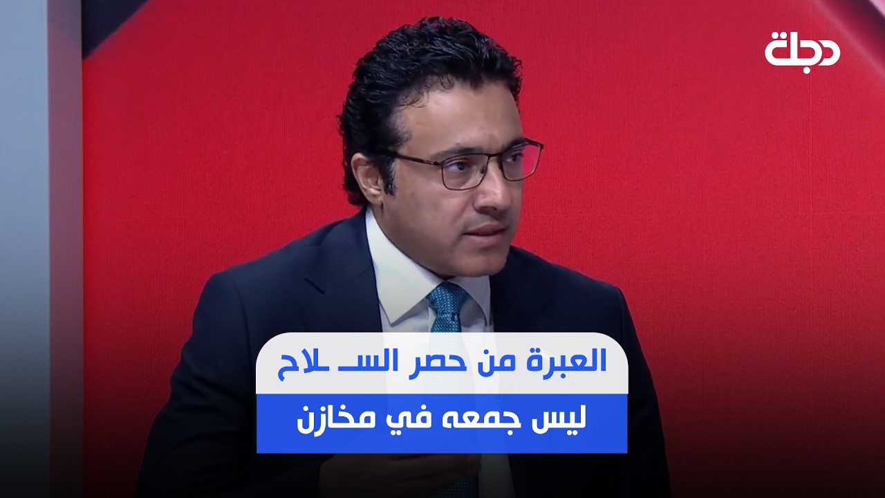 فيديو | العبودي: العبرة من حصر السلاح ليس جمعه في مخازن بل في امتثال الماسكين له لقرار الدولة