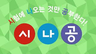 Download lagu [시나공 사무자동화] 451005 실제시험장 자료처리 파일File 작성 mp3