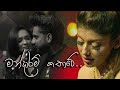 Mandaram Kathawe මන්දාරම් කතාවේ Siyatha 24