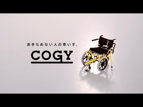 足こぎ・ペダル付き車いす COGY コギー(Mサイズ/イタリアンレッド