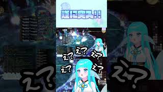 【 FF14 】絶エデン練習！初めての時間結晶！やっとここまで来たぞー！！ #ff14 #vtuber #shorts